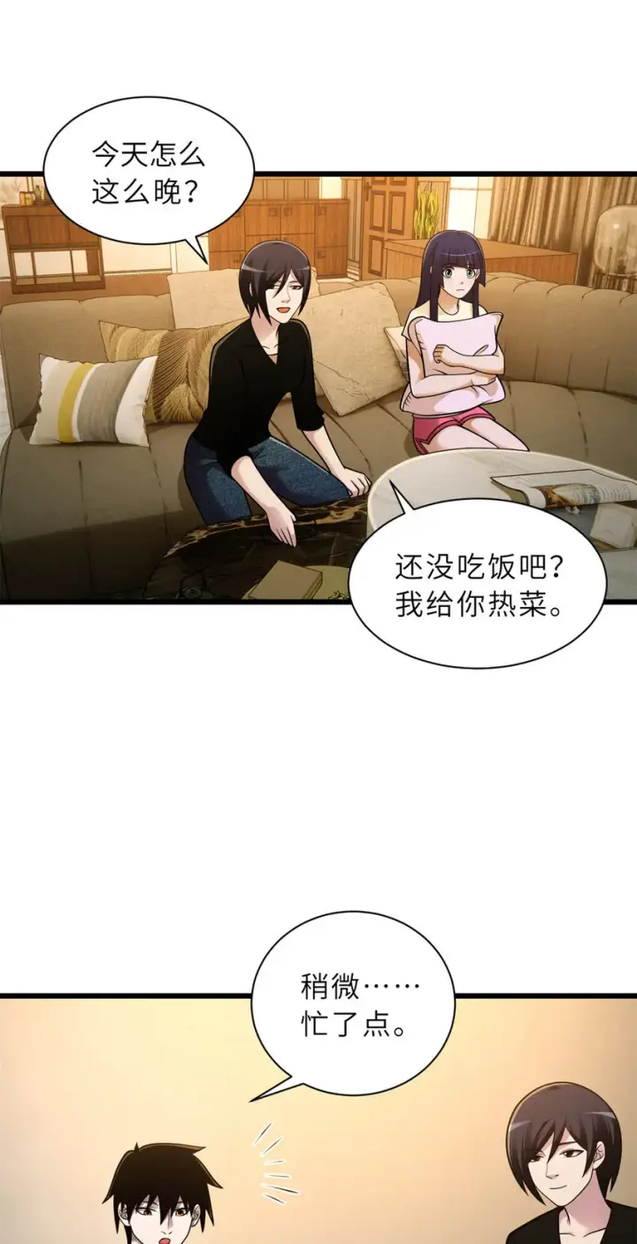 《超神宠兽店》42 消费一波图18