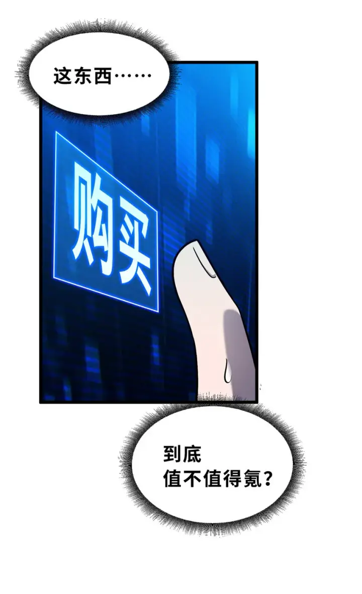 《超神宠兽店》42 消费一波图32