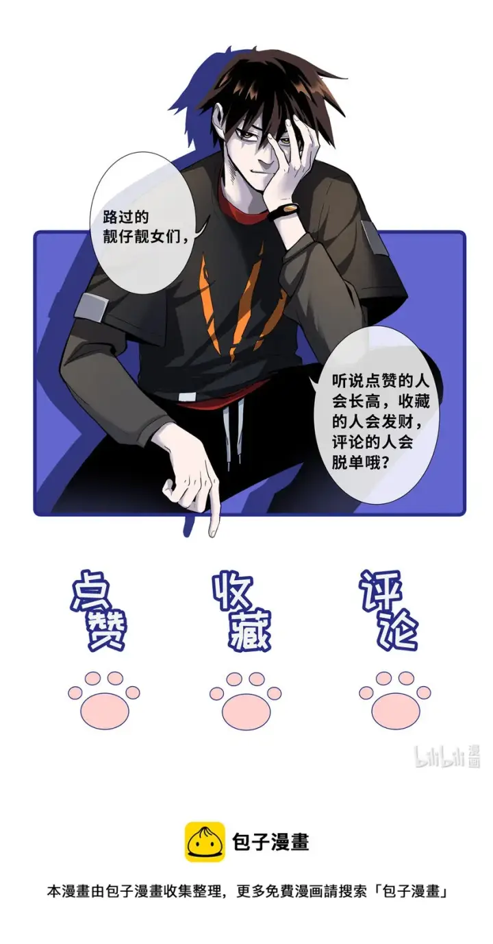 《超神宠兽店》42 消费一波图34