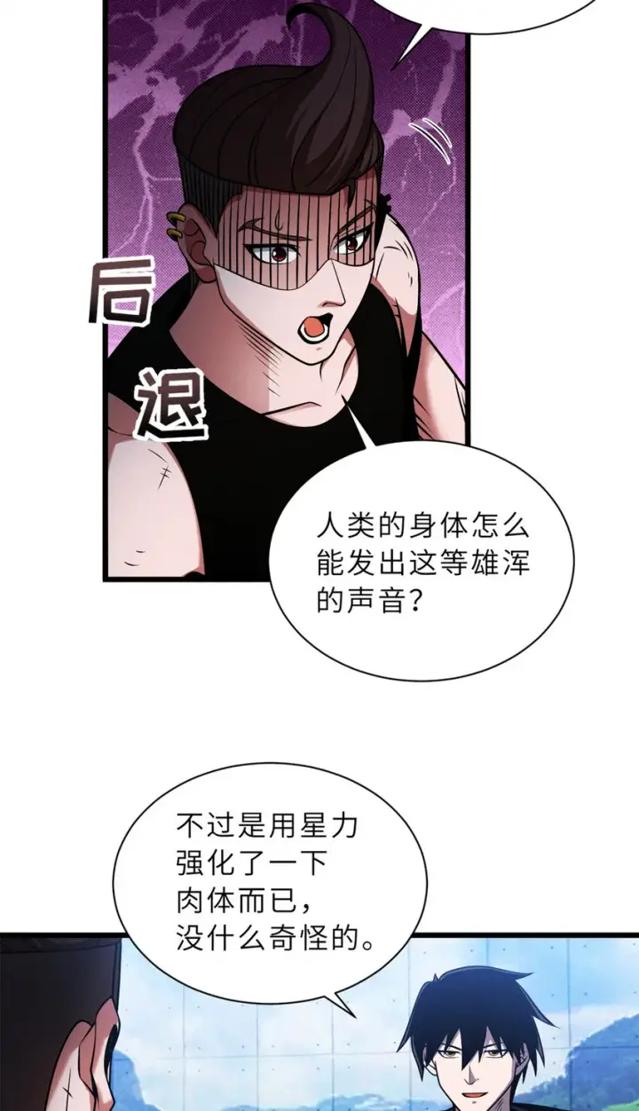 《超神宠兽店》42 消费一波图4