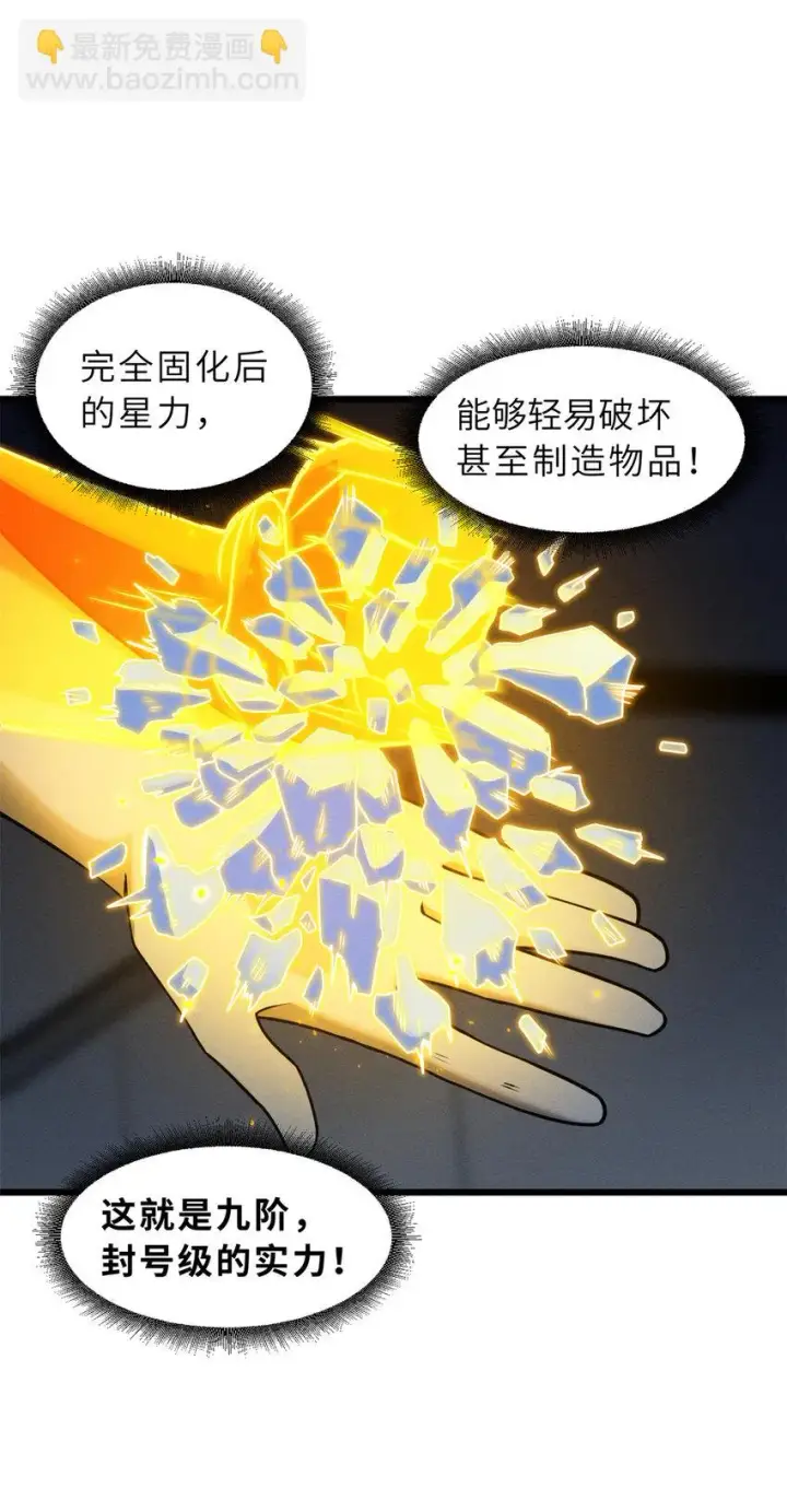 《超神宠兽店》43 剑岚学院来临！图10