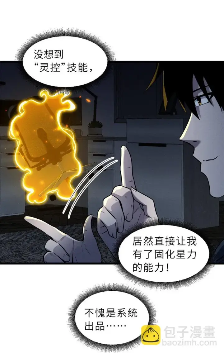 《超神宠兽店》43 剑岚学院来临！图12