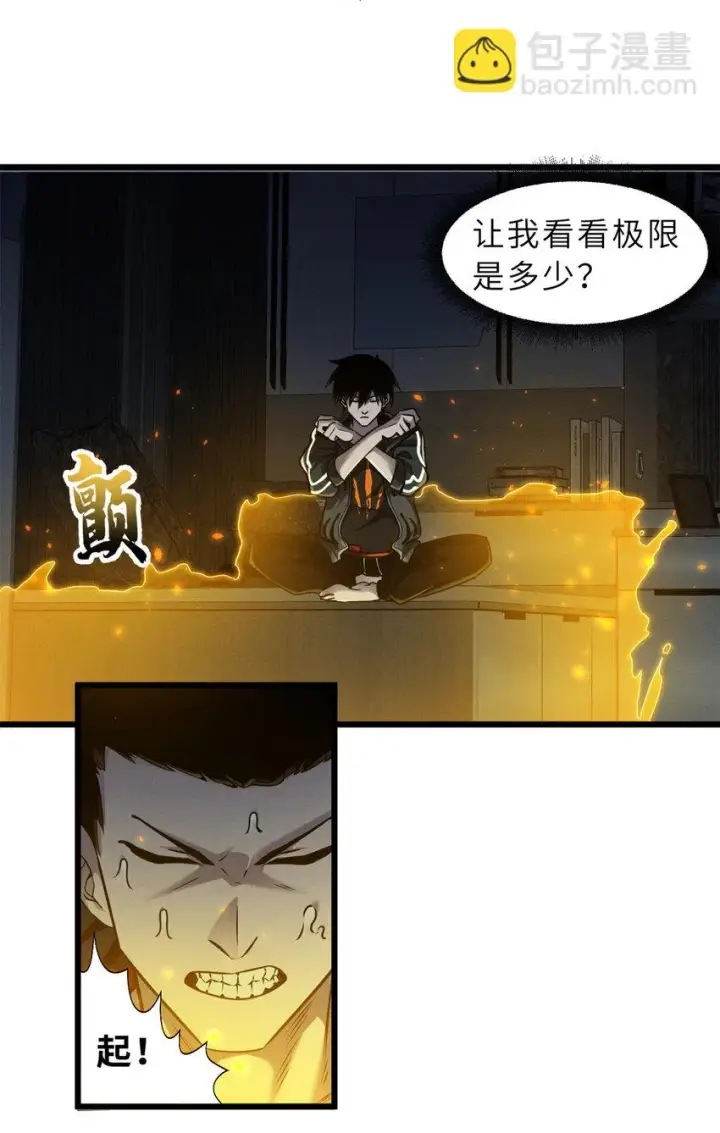 《超神宠兽店》43 剑岚学院来临！图13