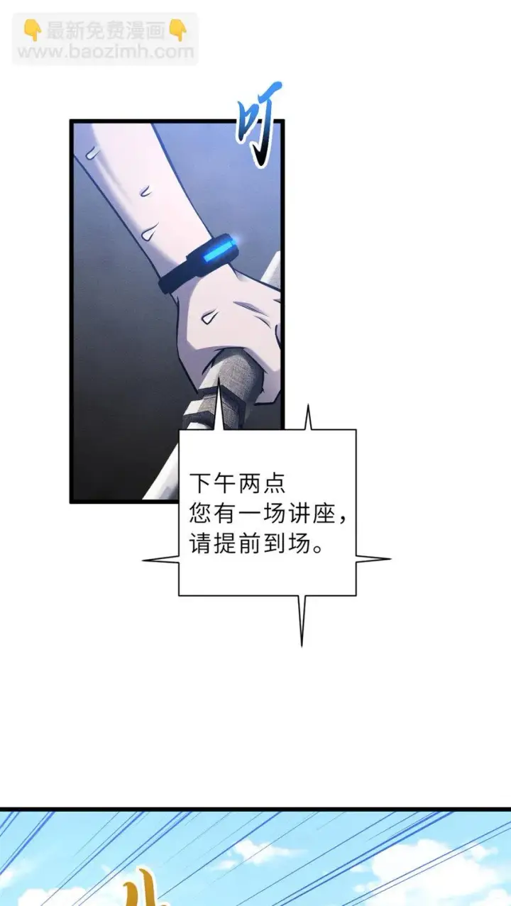 《超神宠兽店》43 剑岚学院来临！图17