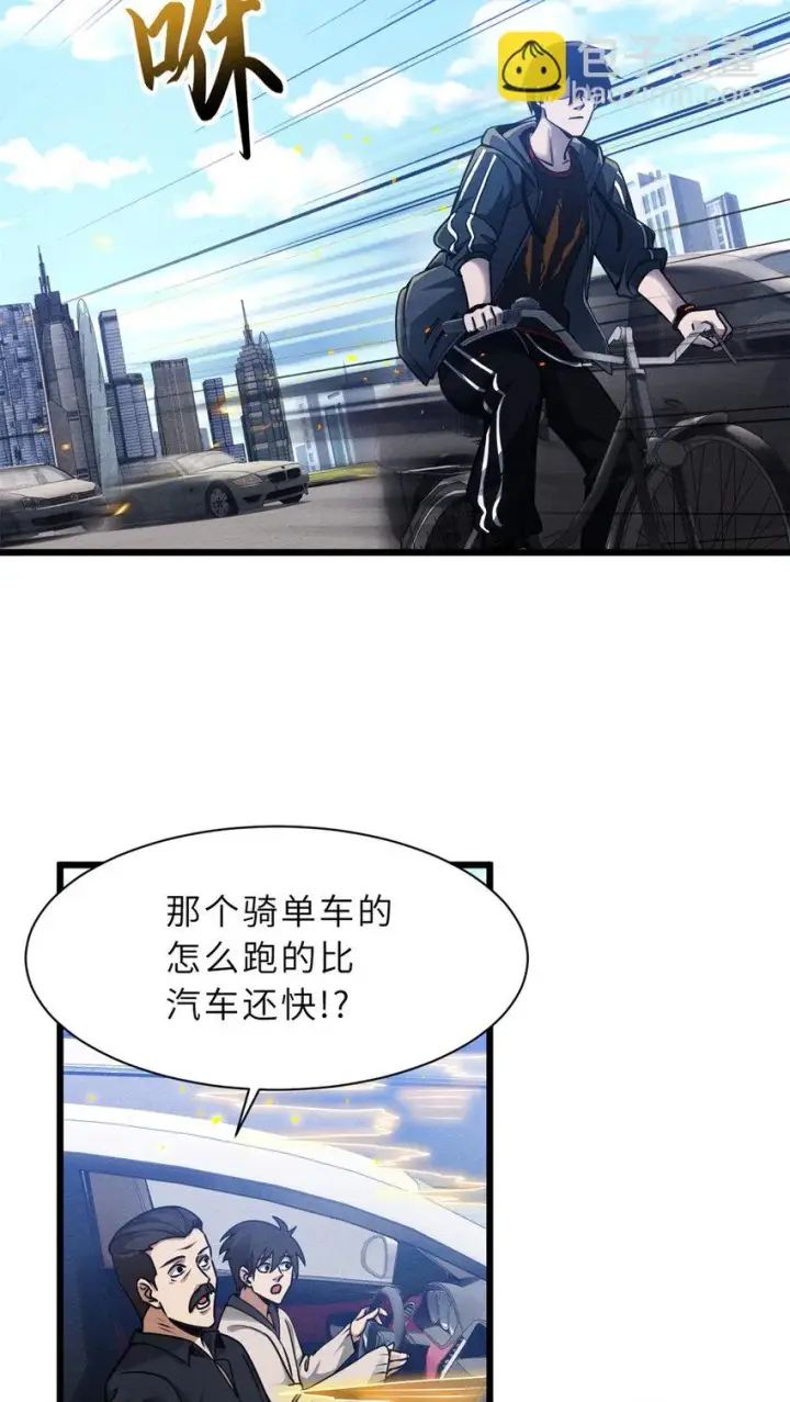 《超神宠兽店》43 剑岚学院来临！图18