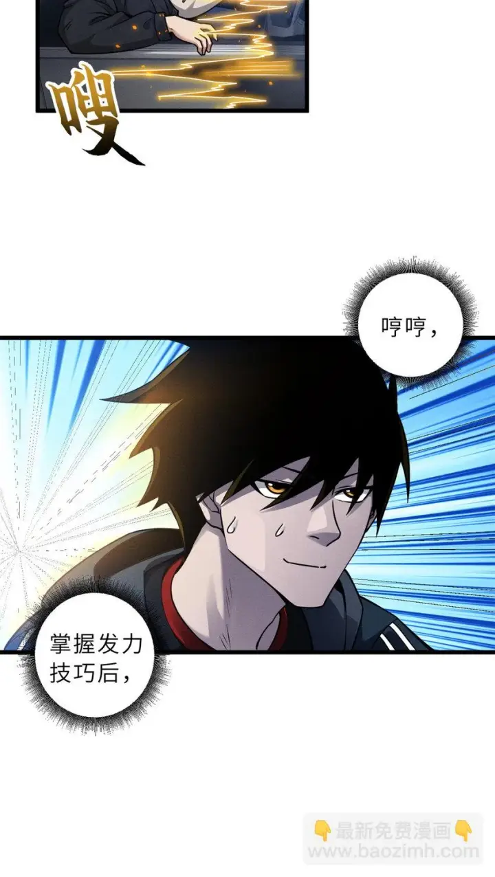 《超神宠兽店》43 剑岚学院来临！图19
