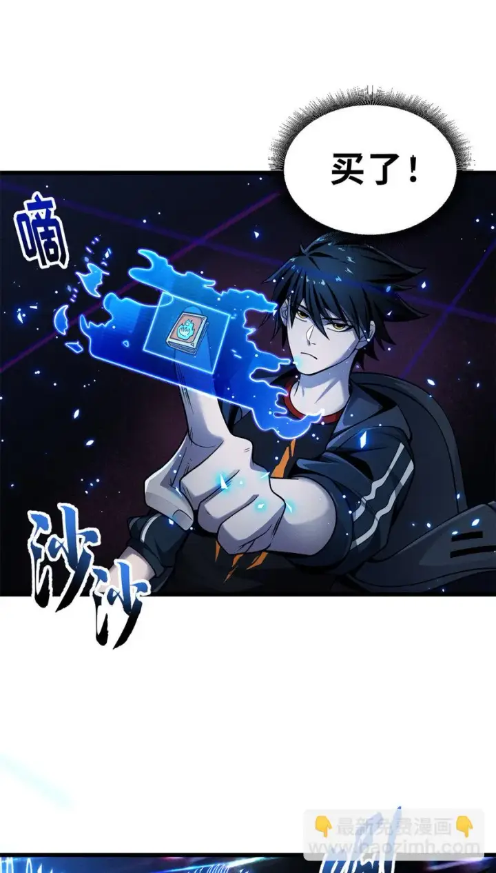 《超神宠兽店》43 剑岚学院来临！图2