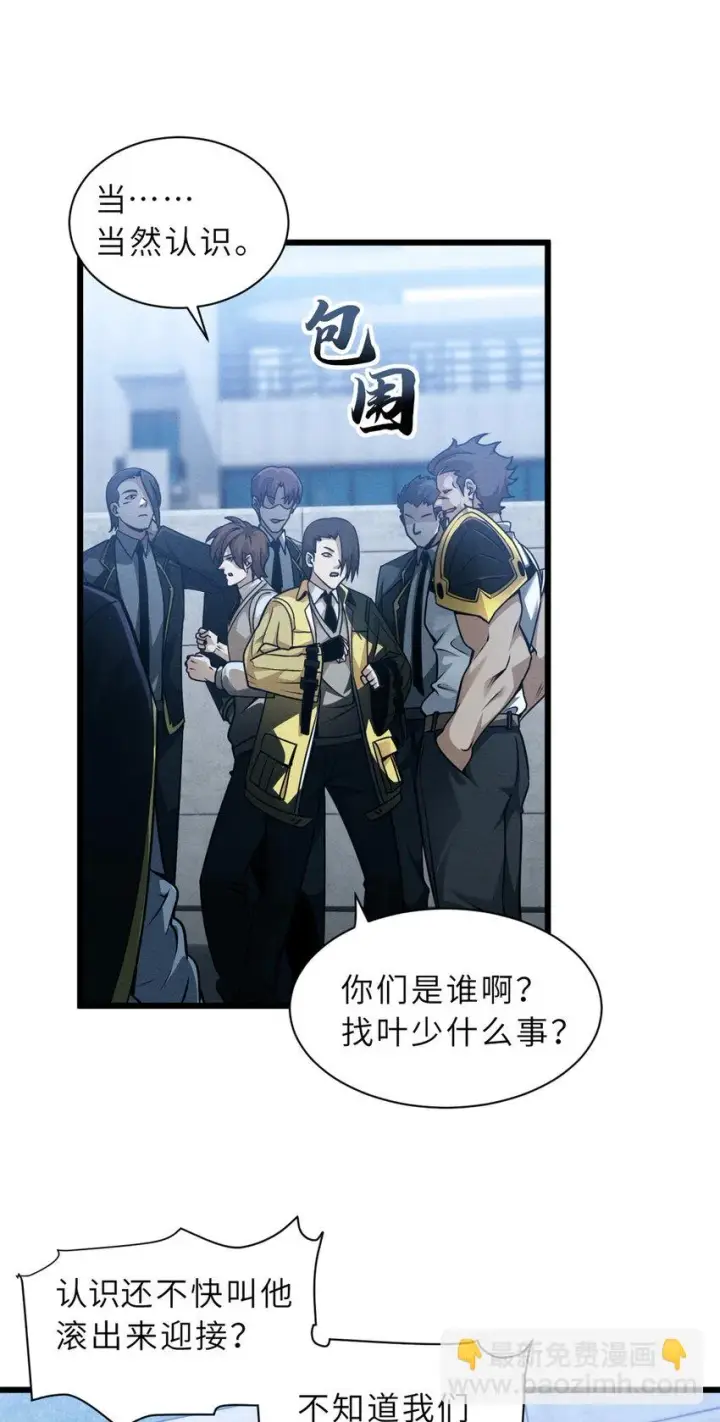 《超神宠兽店》43 剑岚学院来临！图22