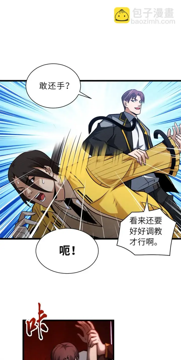 《超神宠兽店》43 剑岚学院来临！图25
