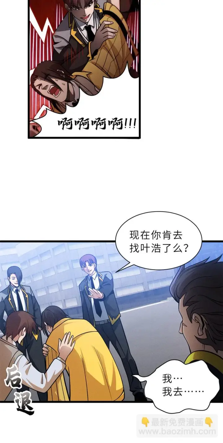 《超神宠兽店》43 剑岚学院来临！图26