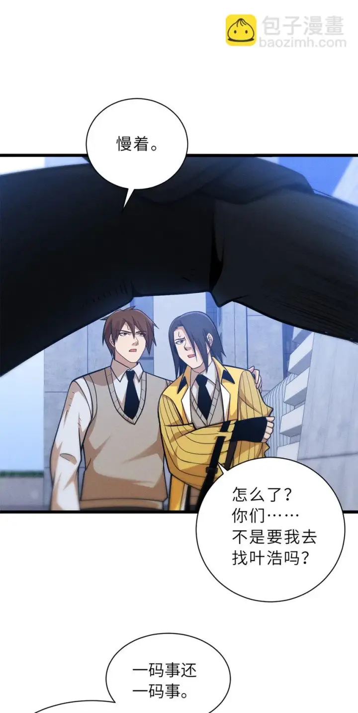 《超神宠兽店》43 剑岚学院来临！图27