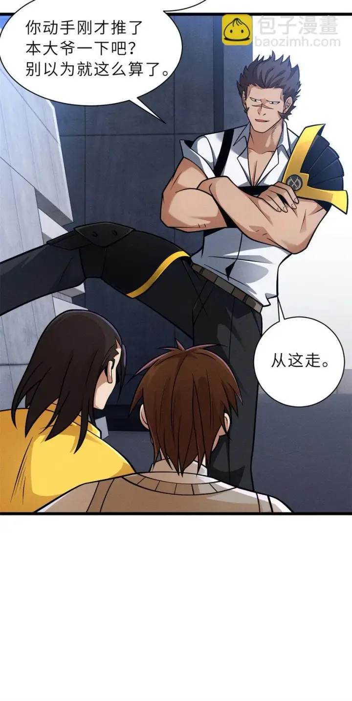 《超神宠兽店》43 剑岚学院来临！图28