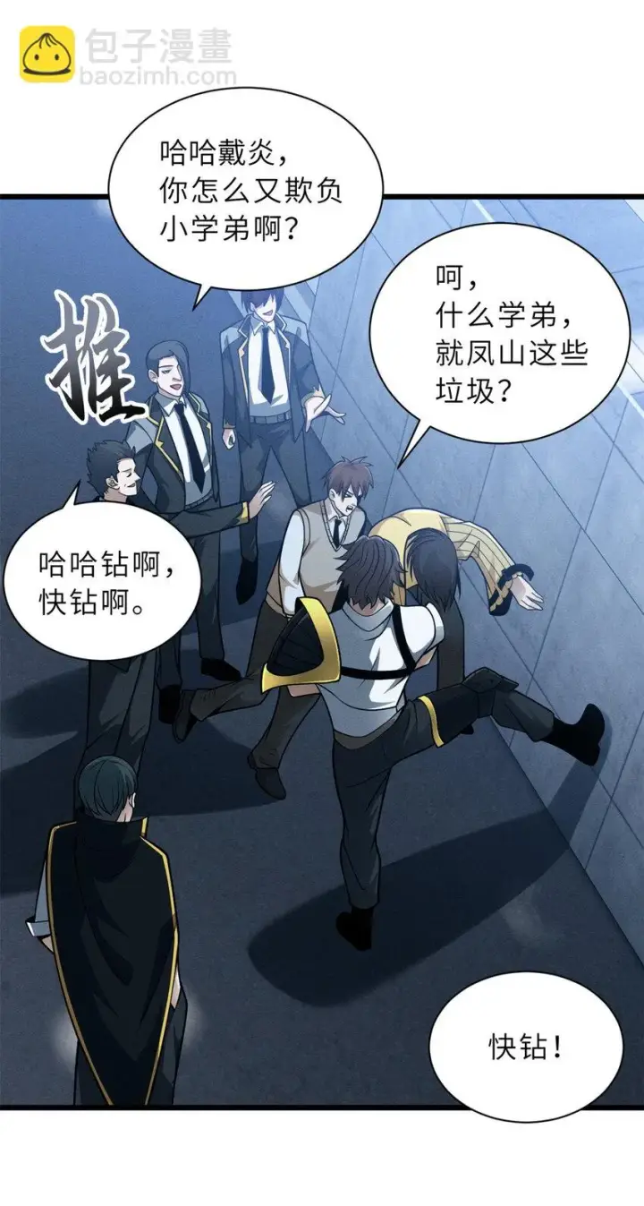 《超神宠兽店》43 剑岚学院来临！图29