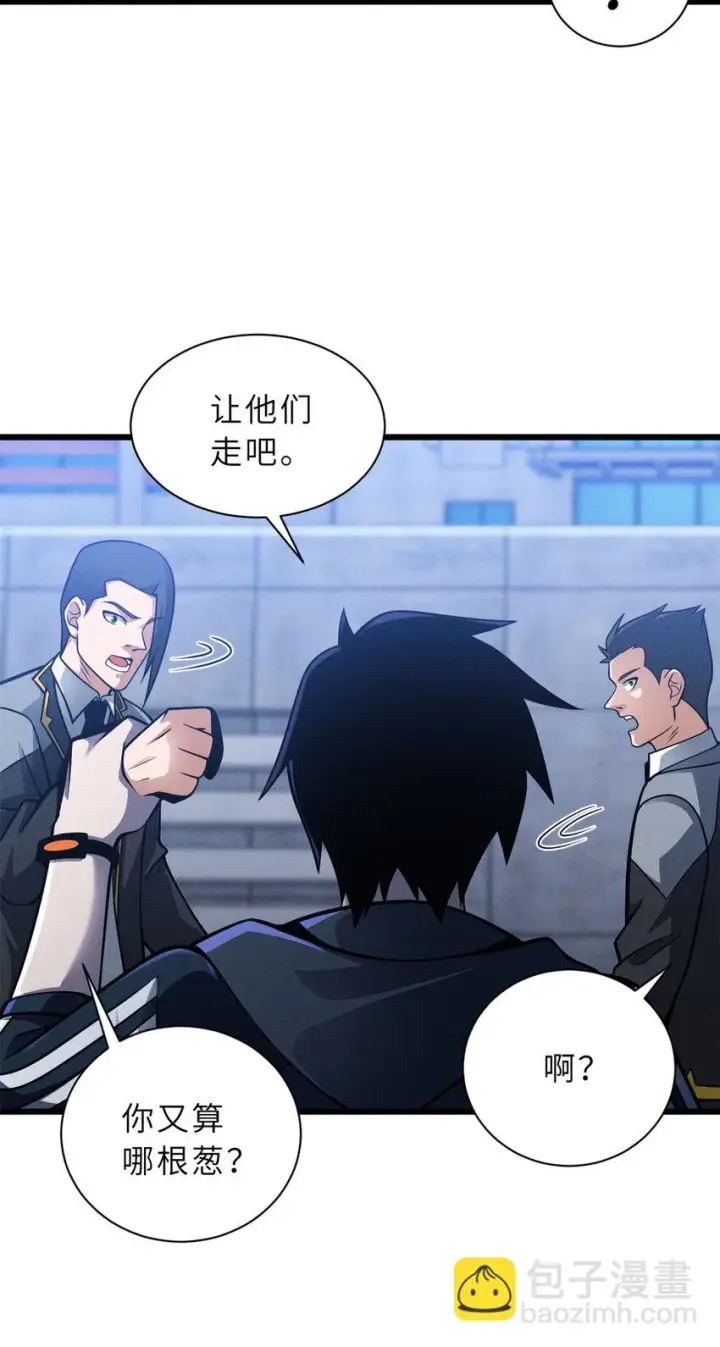 《超神宠兽店》43 剑岚学院来临！图32