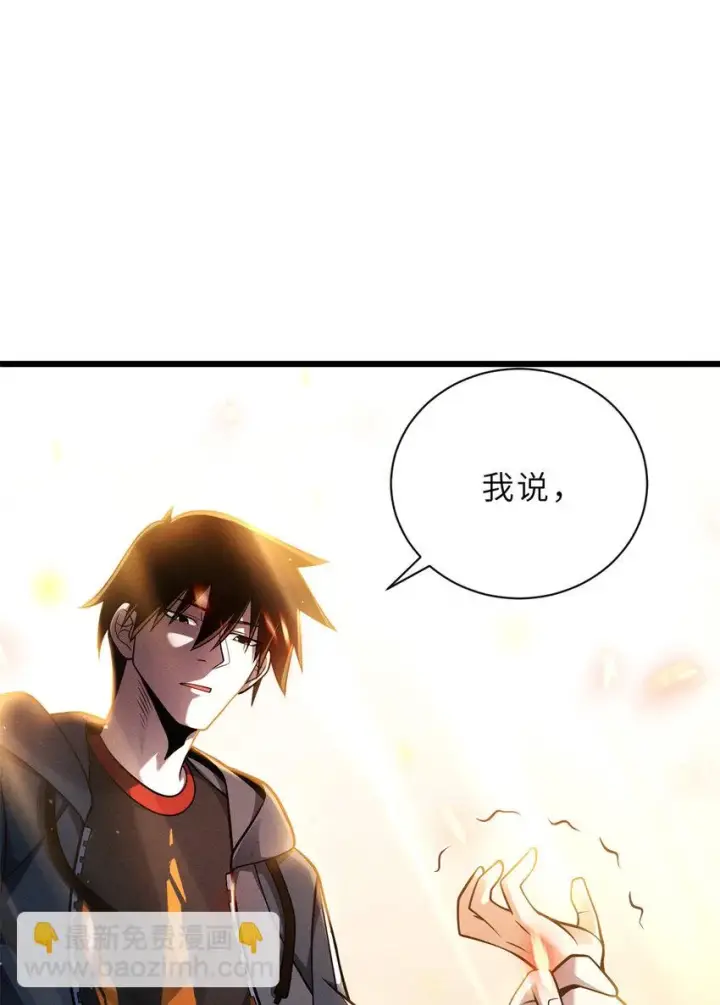 《超神宠兽店》43 剑岚学院来临！图33