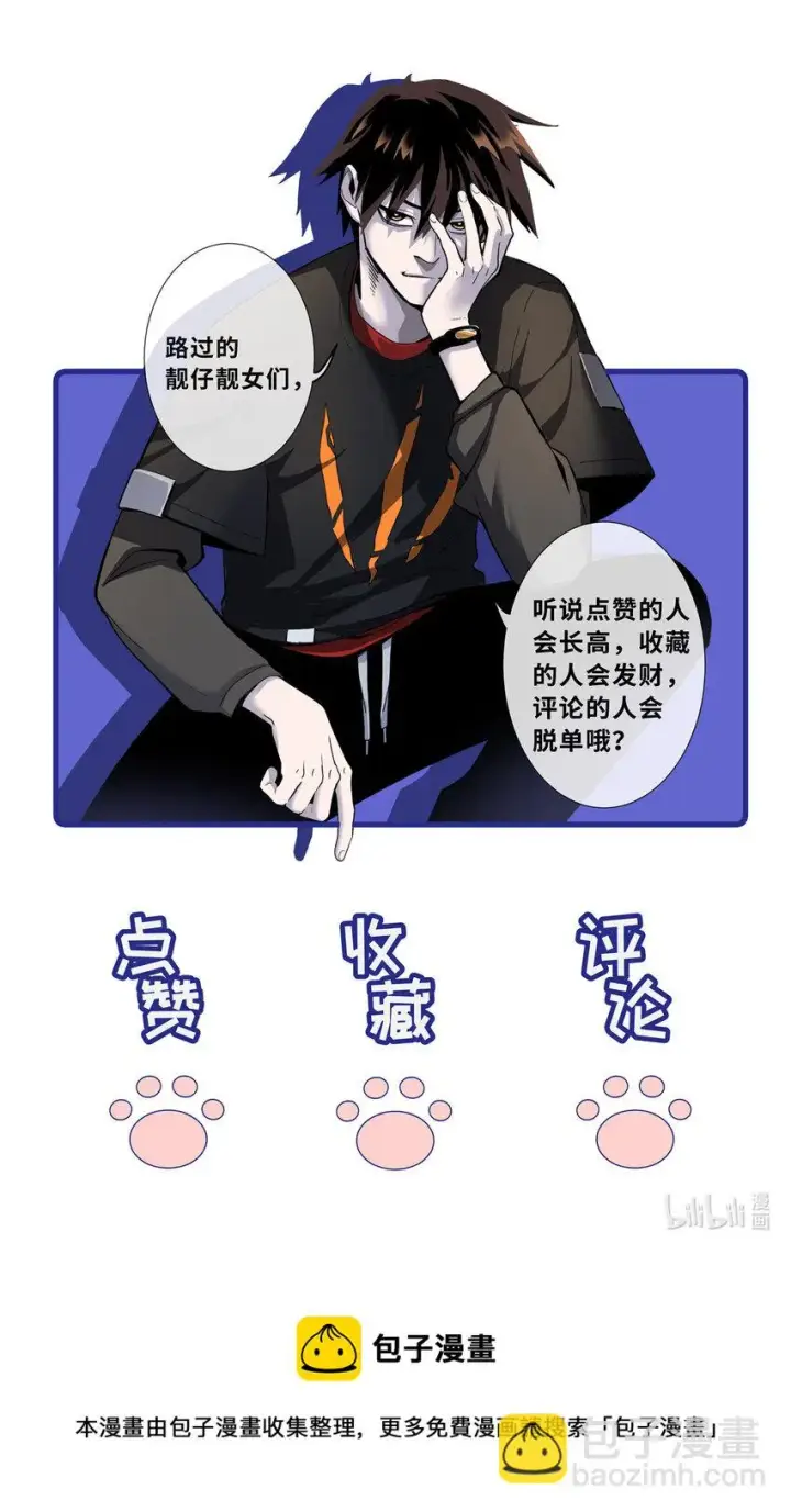 《超神宠兽店》43 剑岚学院来临！图36