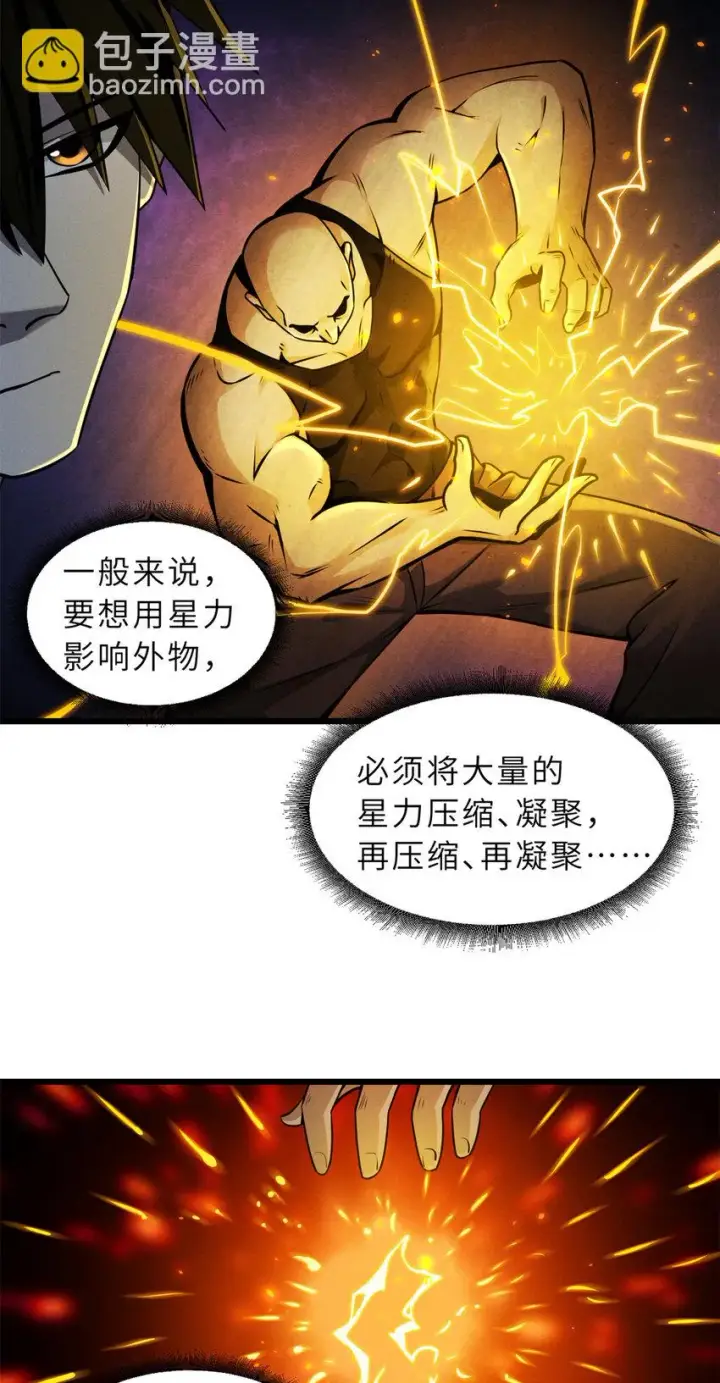 《超神宠兽店》43 剑岚学院来临！图8