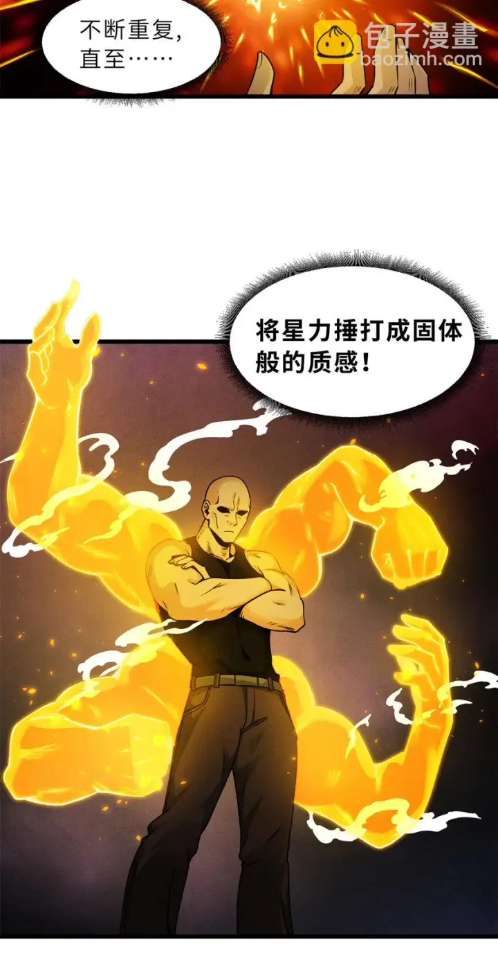 《超神宠兽店》43 剑岚学院来临！图9