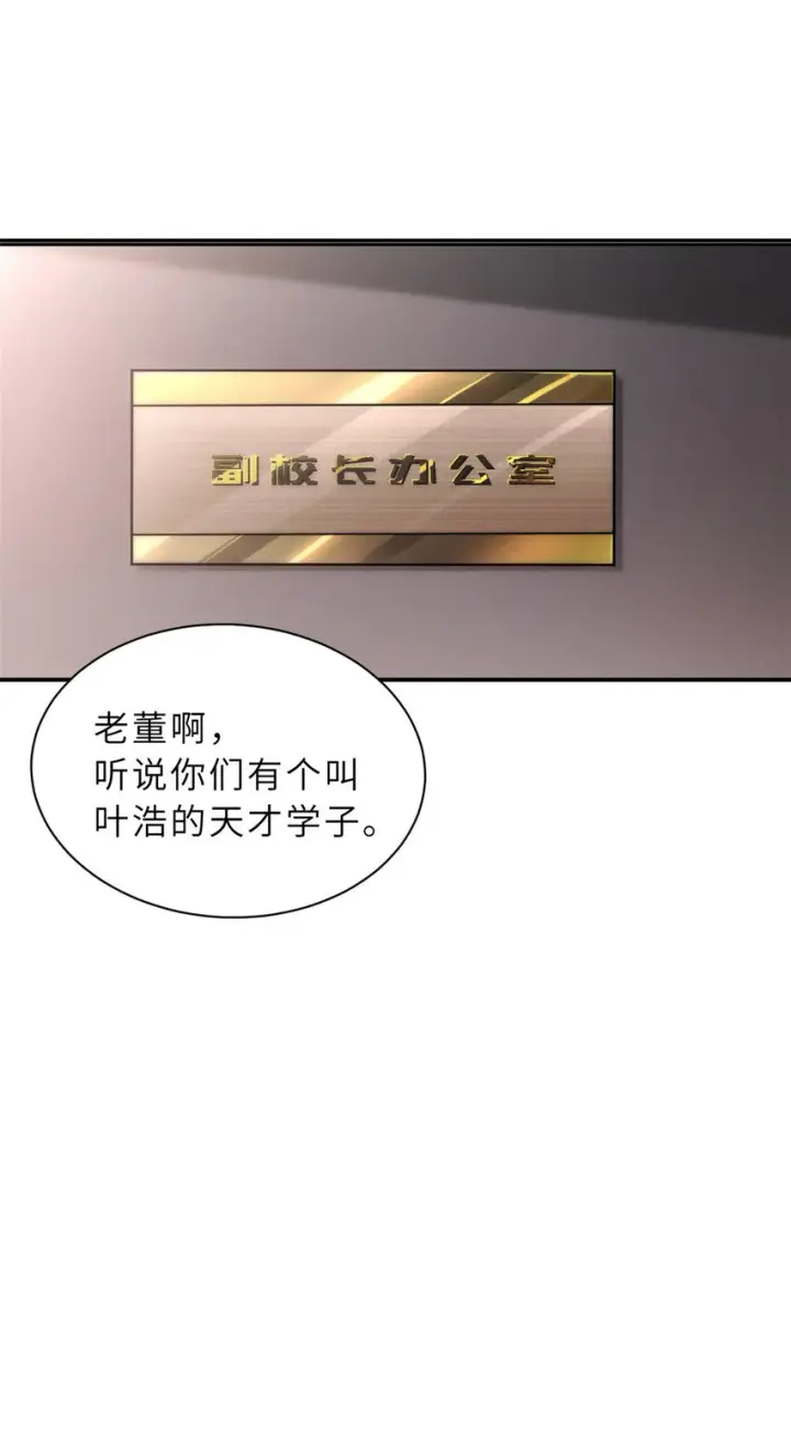 《超神宠兽店》44 价值50000能量的实力图22