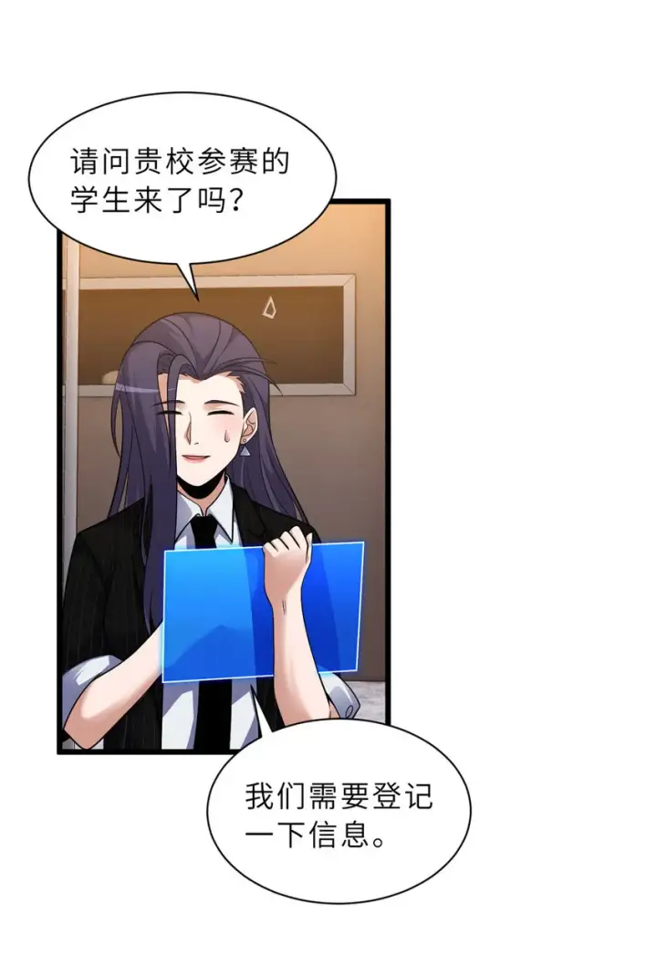 《超神宠兽店》44 价值50000能量的实力图28