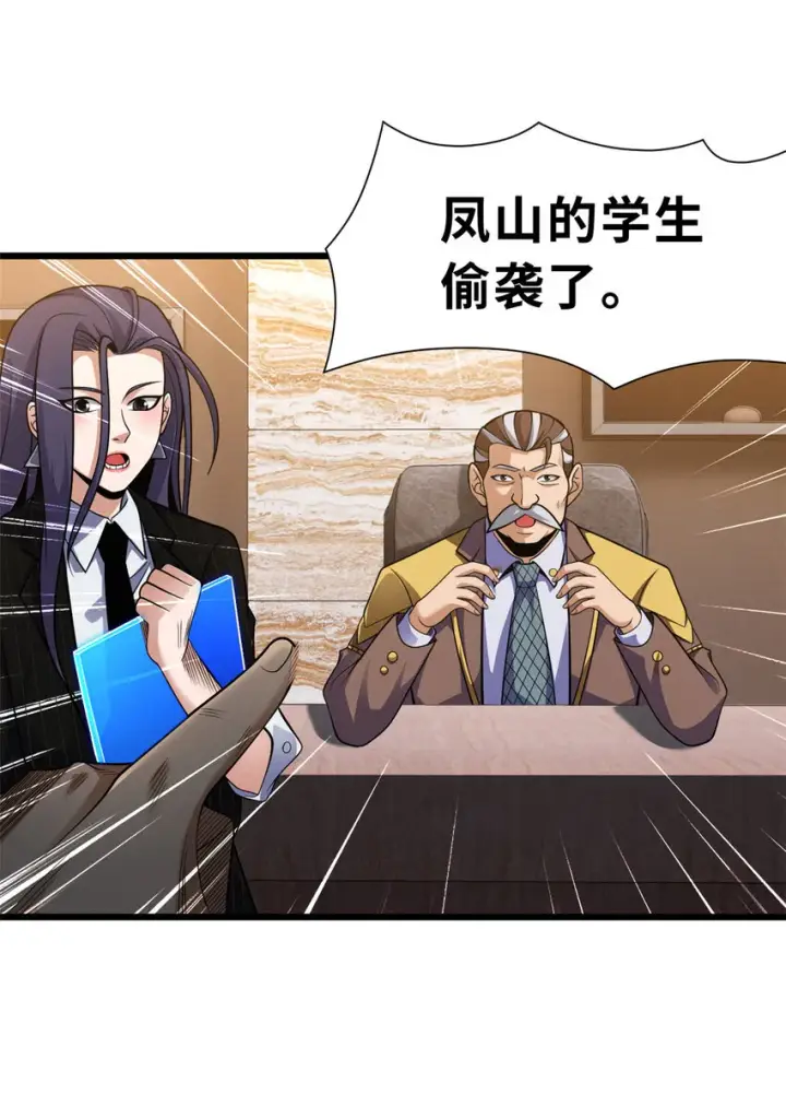 《超神宠兽店》44 价值50000能量的实力图36