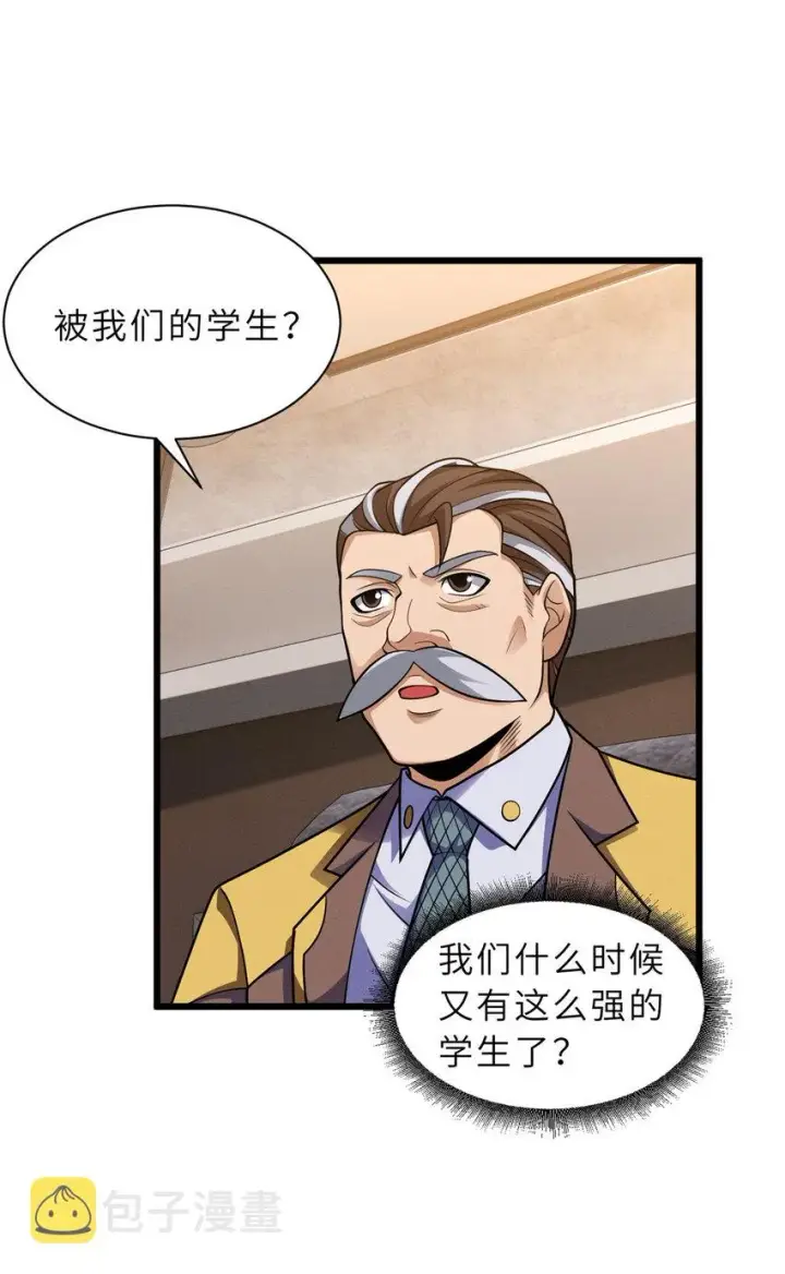 《超神宠兽店》44 价值50000能量的实力图37
