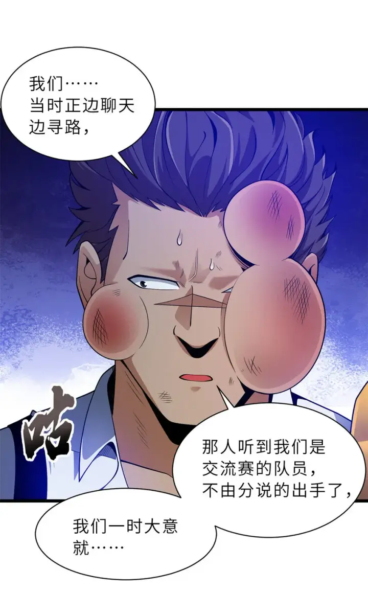 《超神宠兽店》44 价值50000能量的实力图39