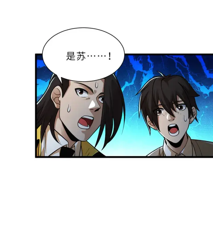《超神宠兽店》44 价值50000能量的实力图4