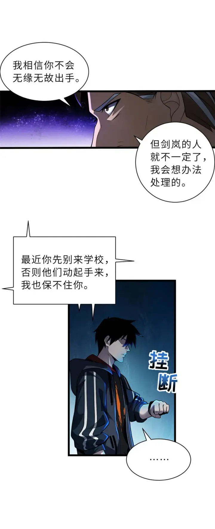 《超神宠兽店》45 暗冥黑龙！图13