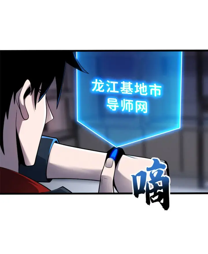 《超神宠兽店》45 暗冥黑龙！图14