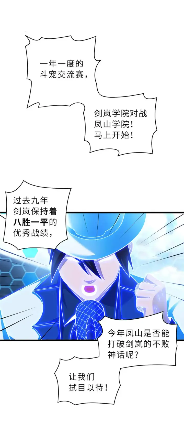 《超神宠兽店》45 暗冥黑龙！图16