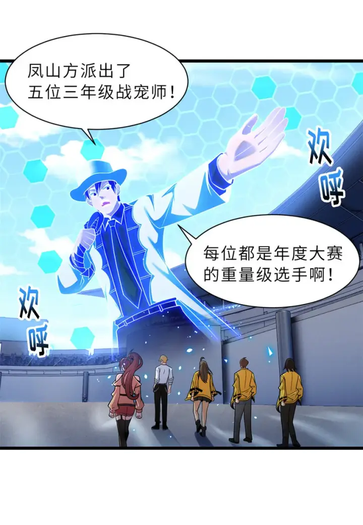 《超神宠兽店》45 暗冥黑龙！图17