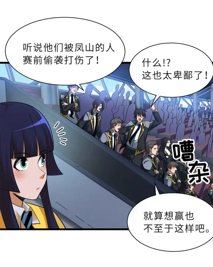 《超神宠兽店》45 暗冥黑龙！图22