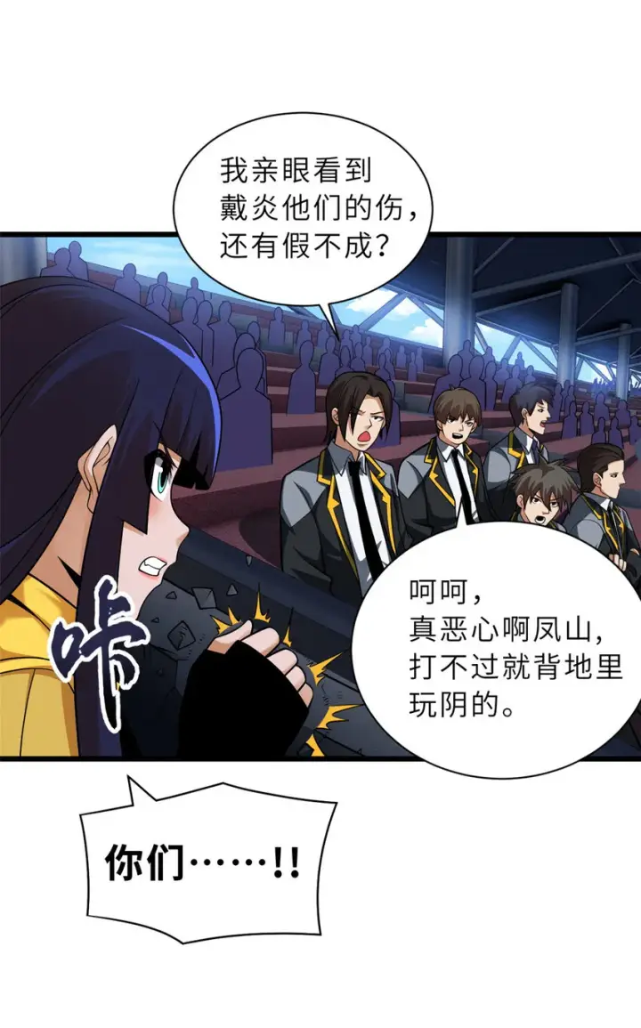 《超神宠兽店》45 暗冥黑龙！图24