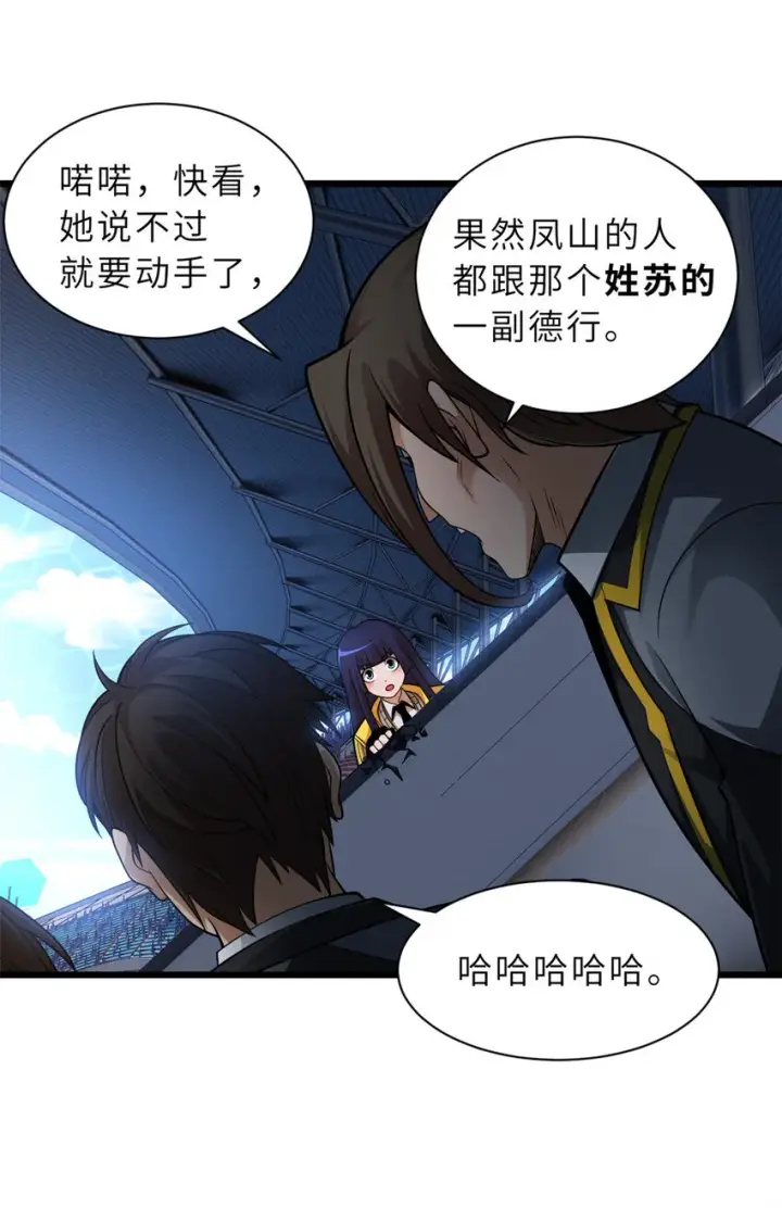 《超神宠兽店》45 暗冥黑龙！图25