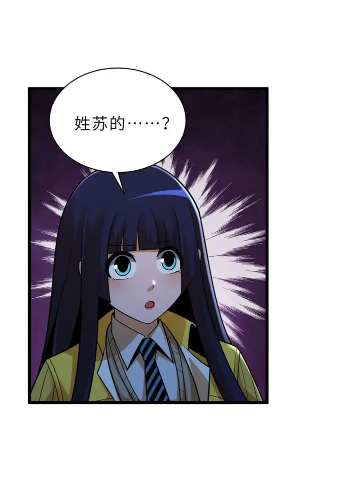 《超神宠兽店》45 暗冥黑龙！图26