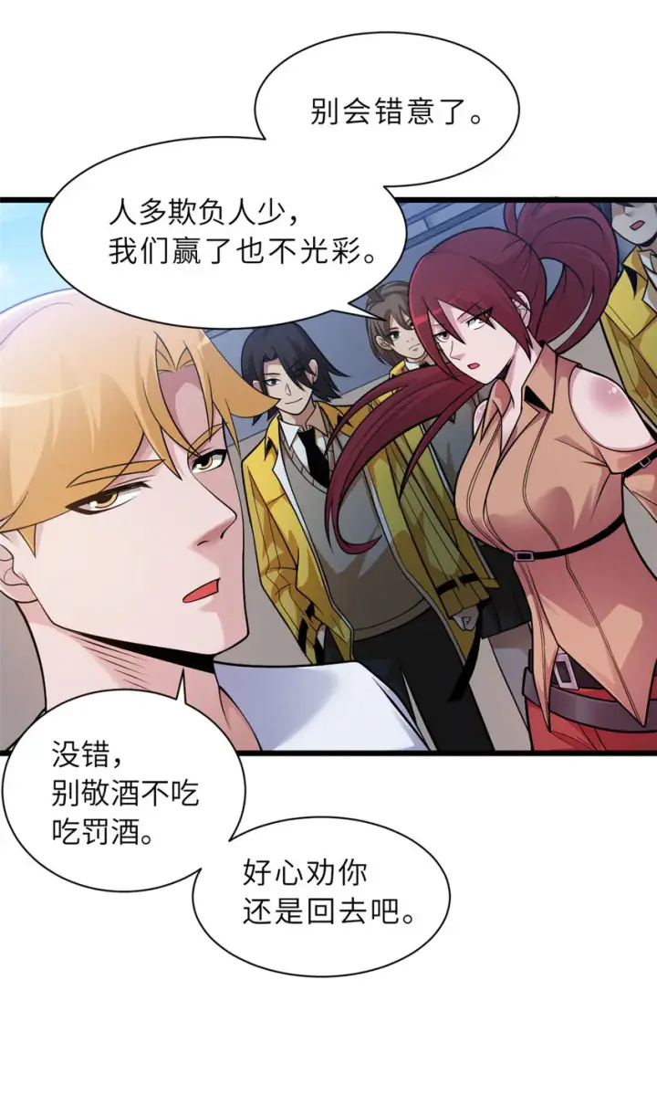 《超神宠兽店》45 暗冥黑龙！图29