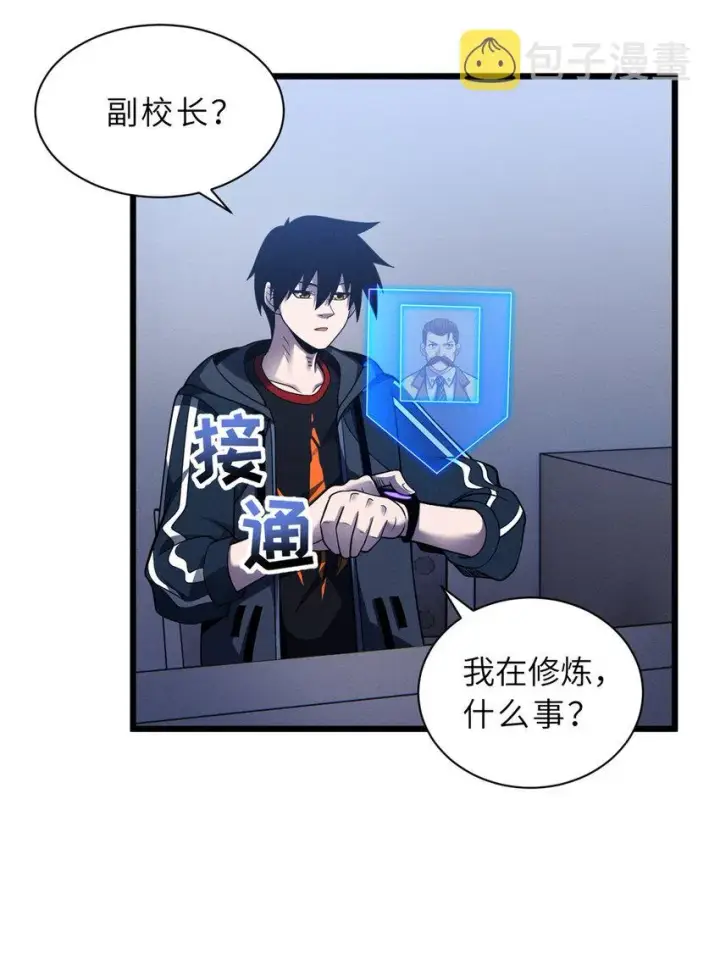 《超神宠兽店》45 暗冥黑龙！图3