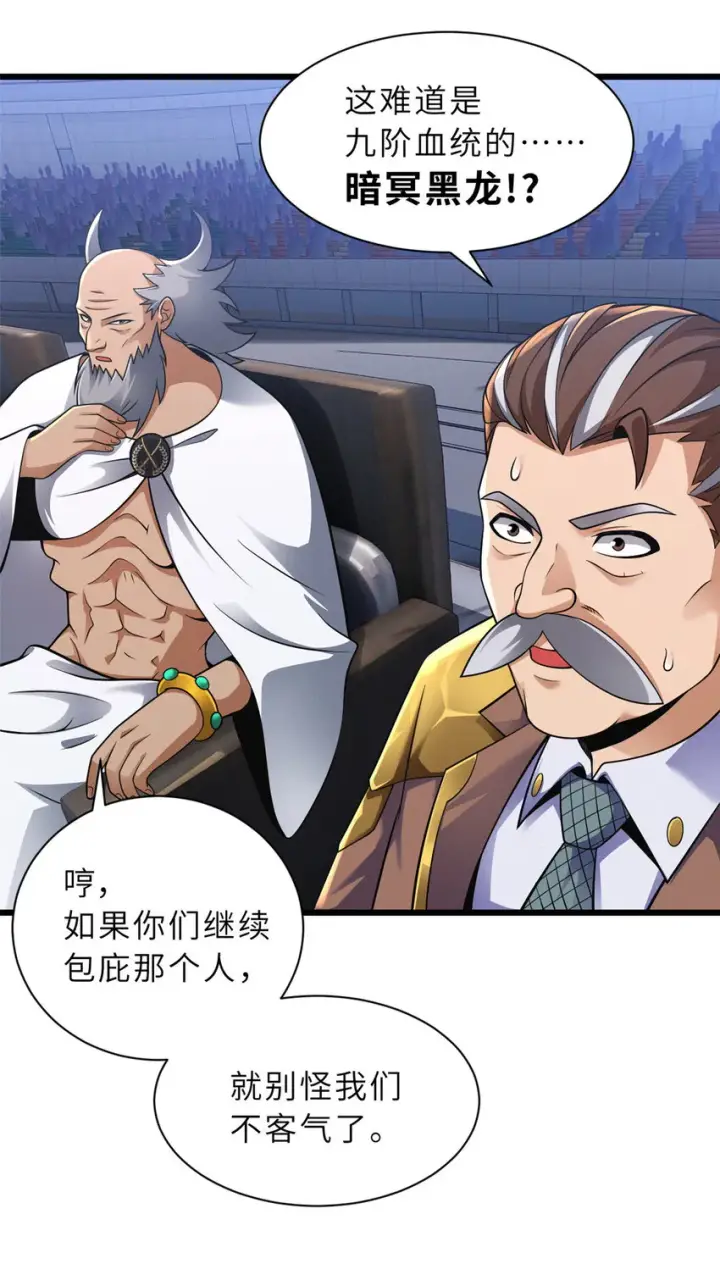 《超神宠兽店》45 暗冥黑龙！图36