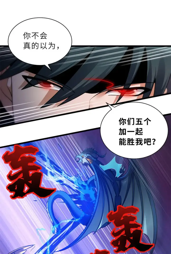《超神宠兽店》45 暗冥黑龙！图38
