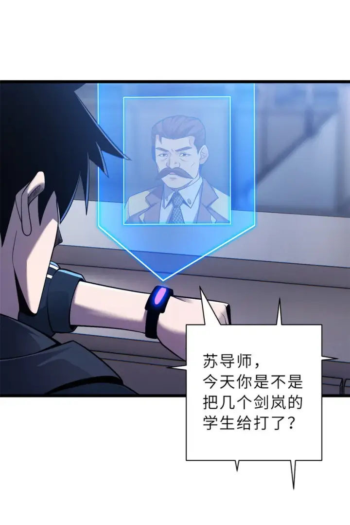 《超神宠兽店》45 暗冥黑龙！图4