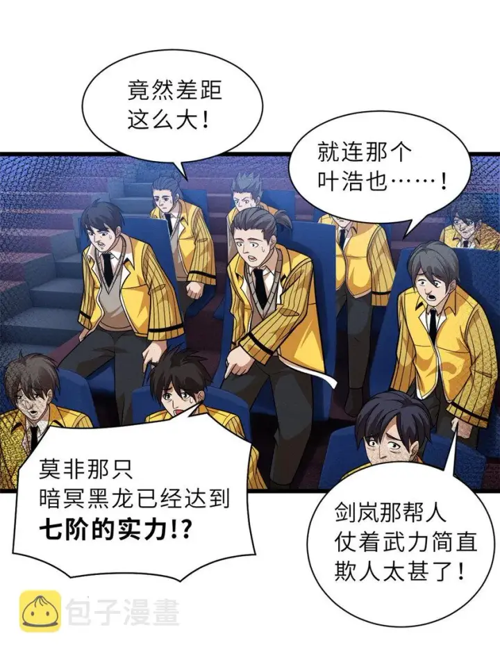 《超神宠兽店》45 暗冥黑龙！图42