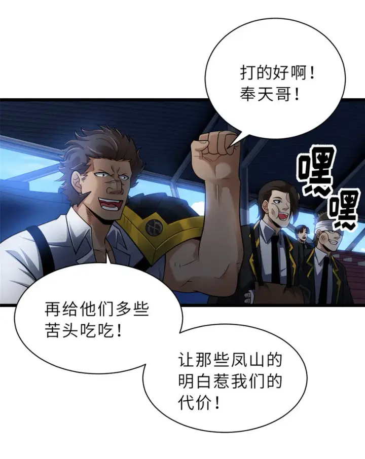 《超神宠兽店》45 暗冥黑龙！图43