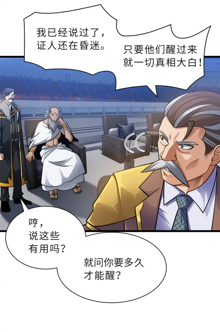 《超神宠兽店》45 暗冥黑龙！图47