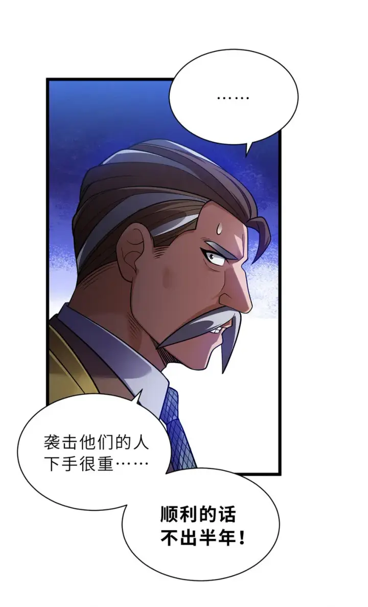 《超神宠兽店》45 暗冥黑龙！图48