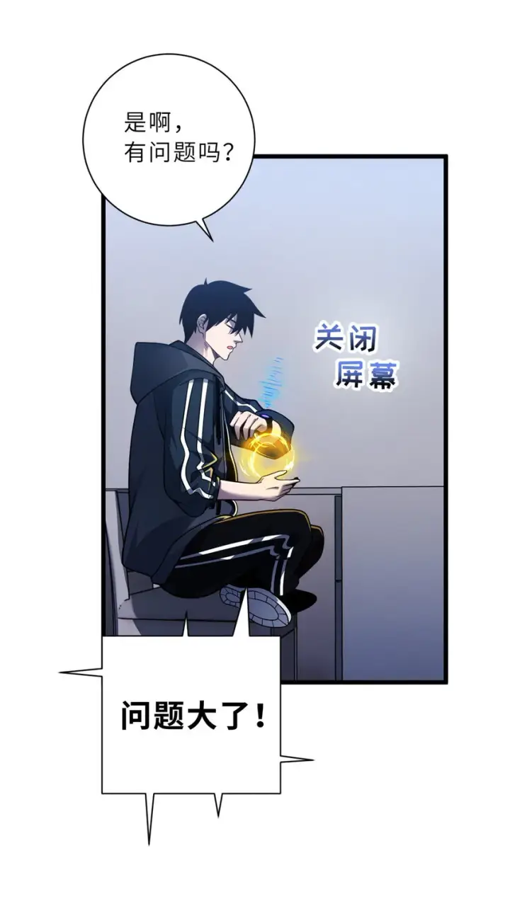 《超神宠兽店》45 暗冥黑龙！图5