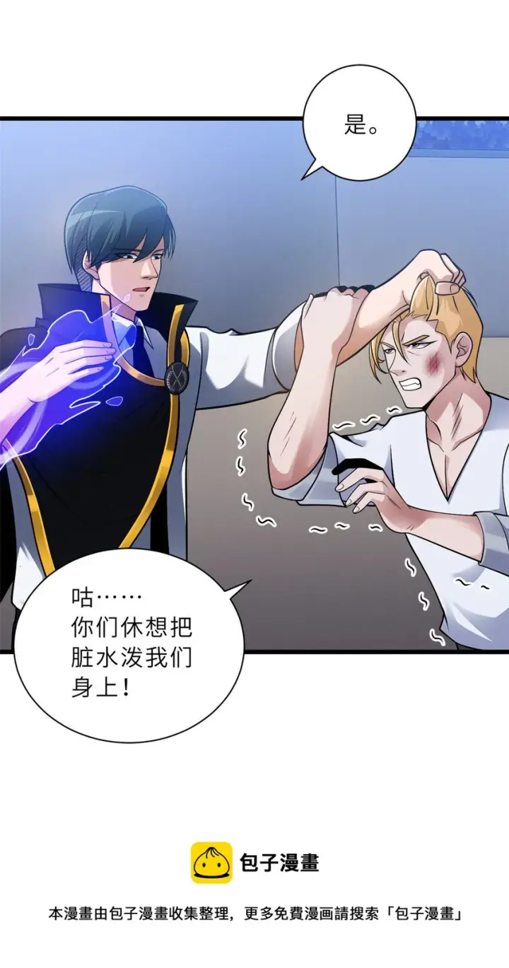 《超神宠兽店》45 暗冥黑龙！图50