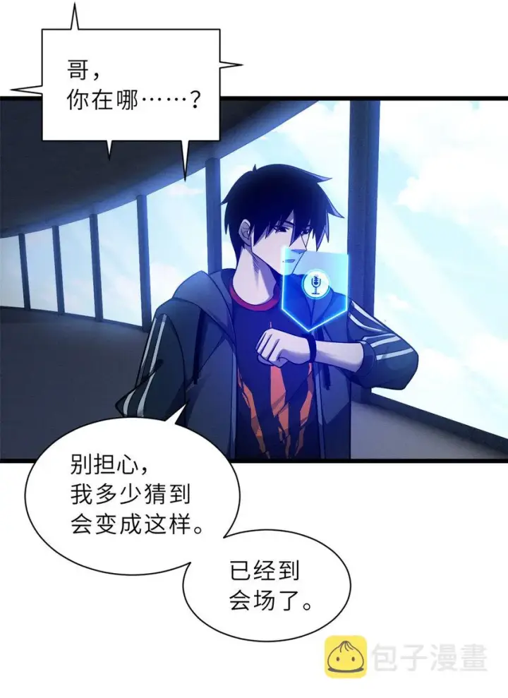 《超神宠兽店》45 暗冥黑龙！图52