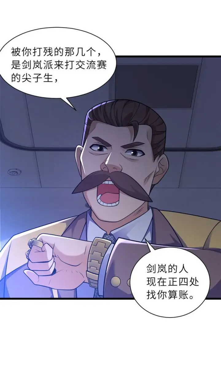 《超神宠兽店》45 暗冥黑龙！图6