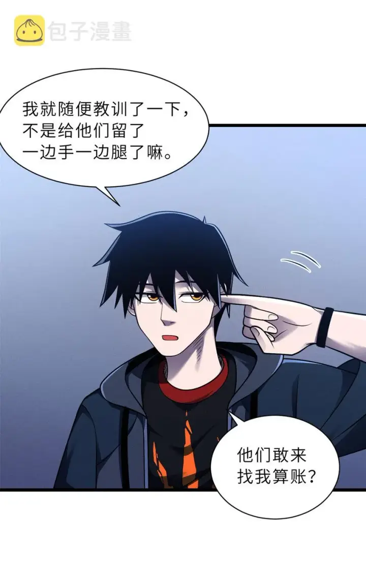 《超神宠兽店》45 暗冥黑龙！图7